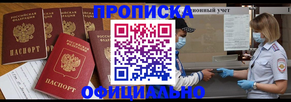 временная регистрация поиск в Старой Купавне