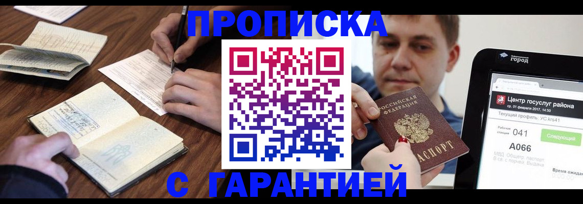 временная регистрация госуслуги в Старой Купавне
