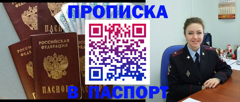 прописка ребенка в Старой Купавне