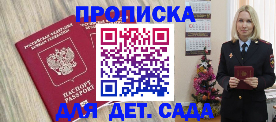 временная регистрация законно в Старой Купавне