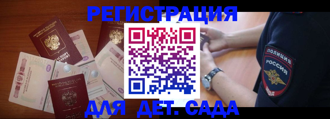 прописка для кредита в Старой Купавне